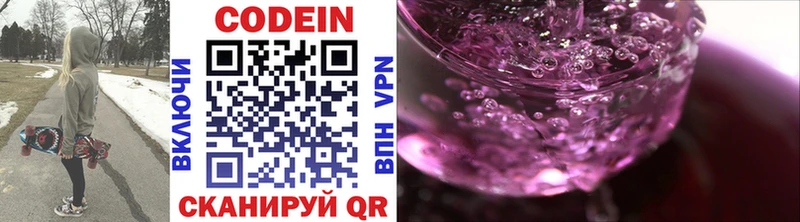 Codein Purple Drank Нарткала