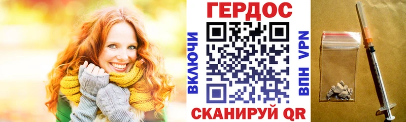 Героин Heroin  блэк спрут рабочий сайт  Нарткала  наркота 