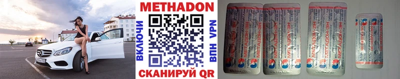 МЕТАДОН methadone сайты даркнета телеграм Нарткала